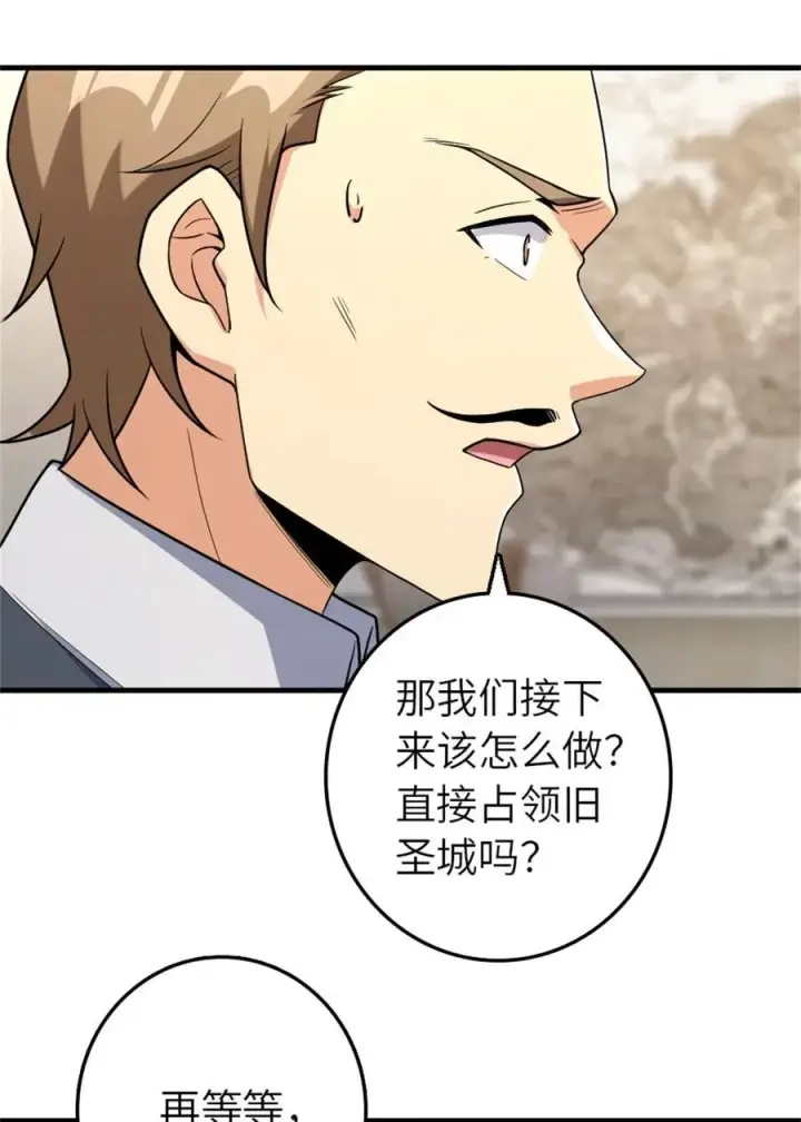 《放开那个女巫》520 关键之人图9