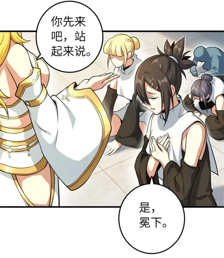 《放开那个女巫》521 修道院之伤图11