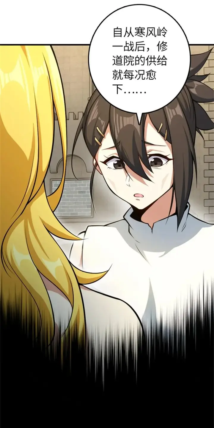 《放开那个女巫》521 修道院之伤图12