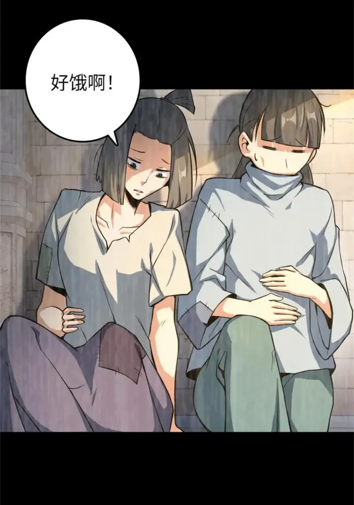 《放开那个女巫》521 修道院之伤图14
