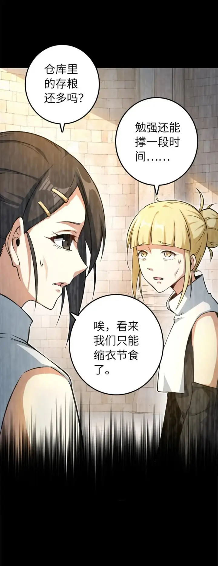 《放开那个女巫》521 修道院之伤图15