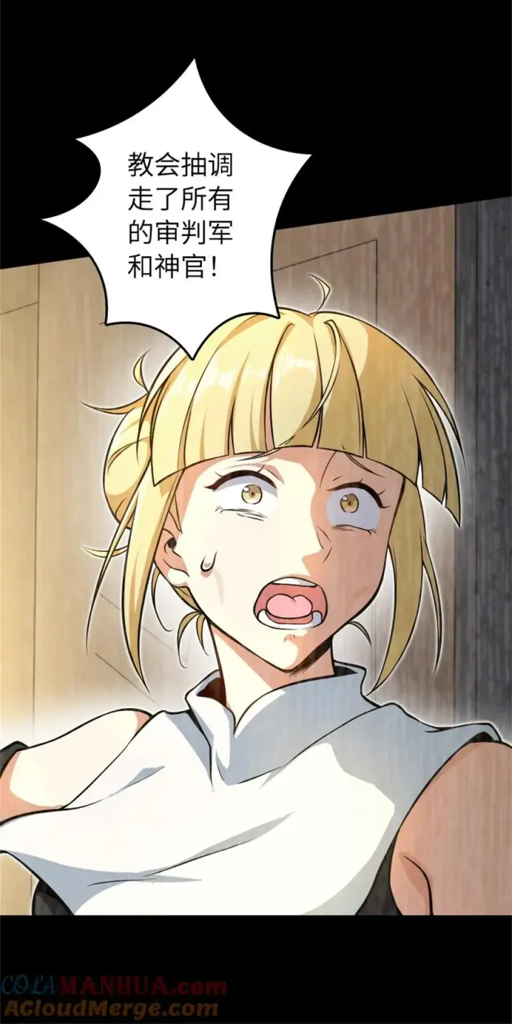 《放开那个女巫》521 修道院之伤图19