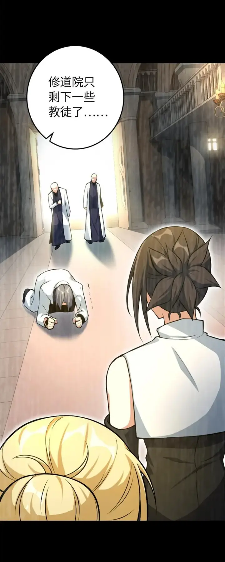 《放开那个女巫》521 修道院之伤图23