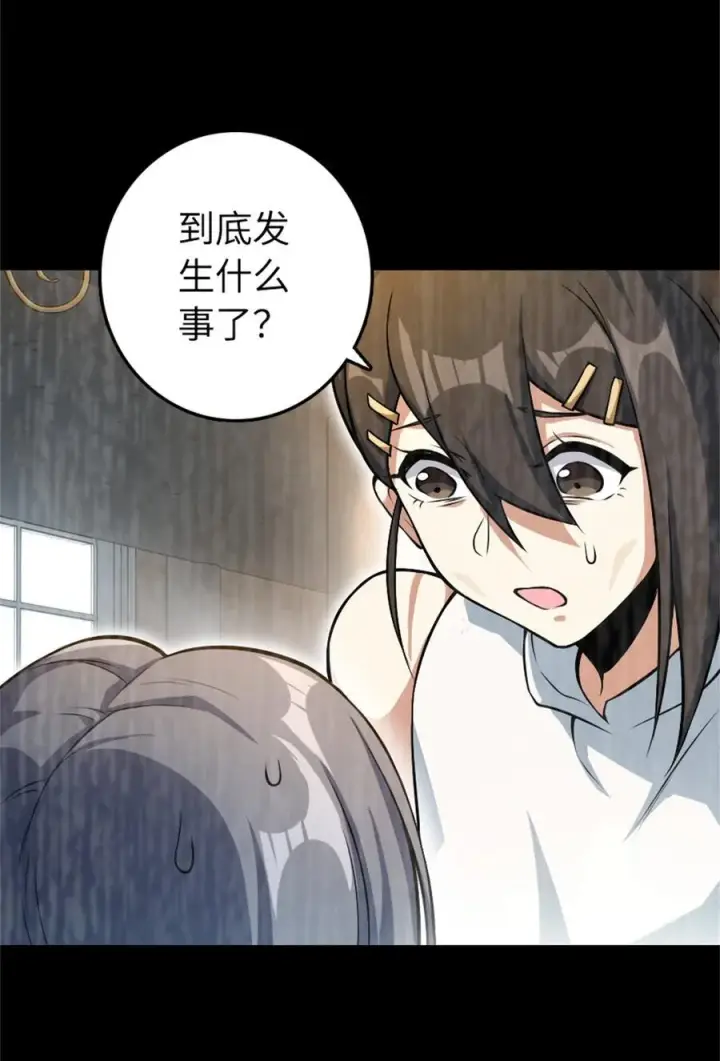 《放开那个女巫》521 修道院之伤图24