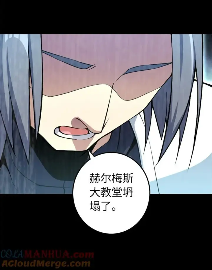 《放开那个女巫》521 修道院之伤图25