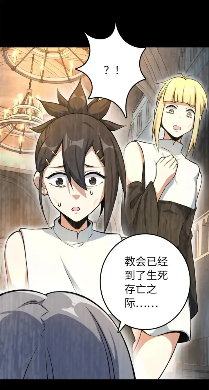 《放开那个女巫》521 修道院之伤图26