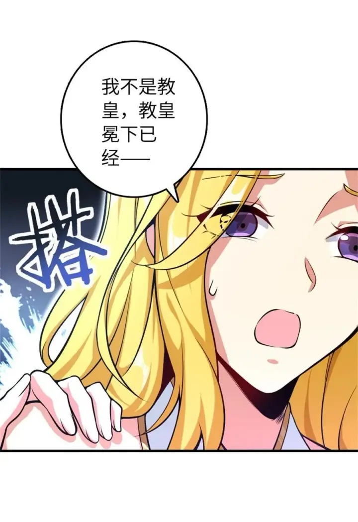 《放开那个女巫》521 修道院之伤图3