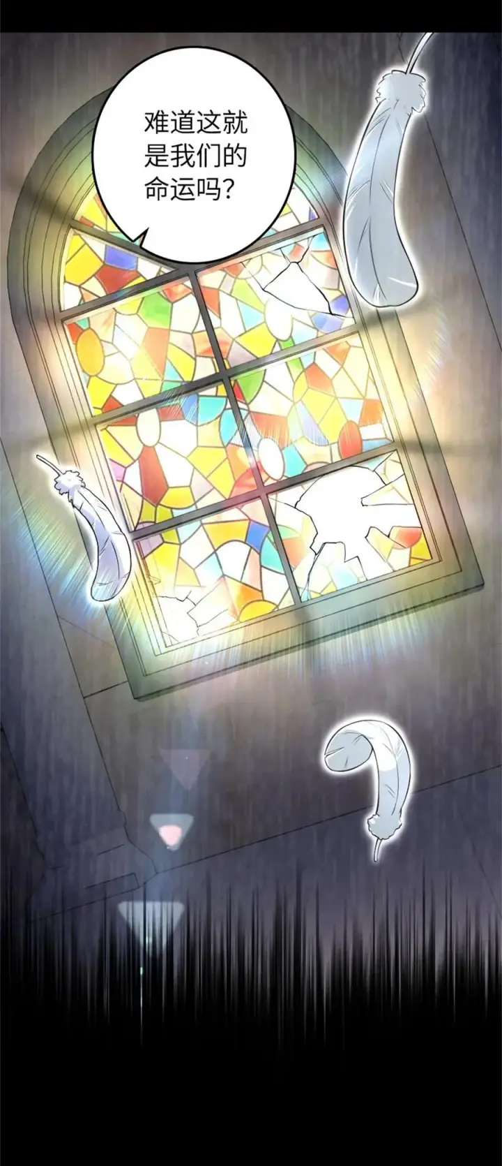 《放开那个女巫》521 修道院之伤图30