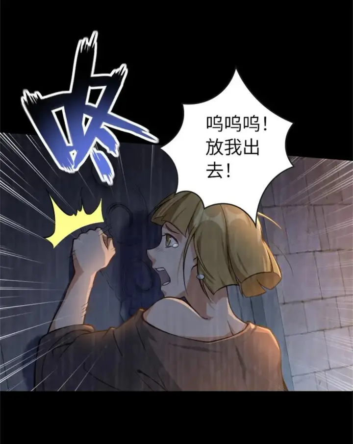 《放开那个女巫》521 修道院之伤图32