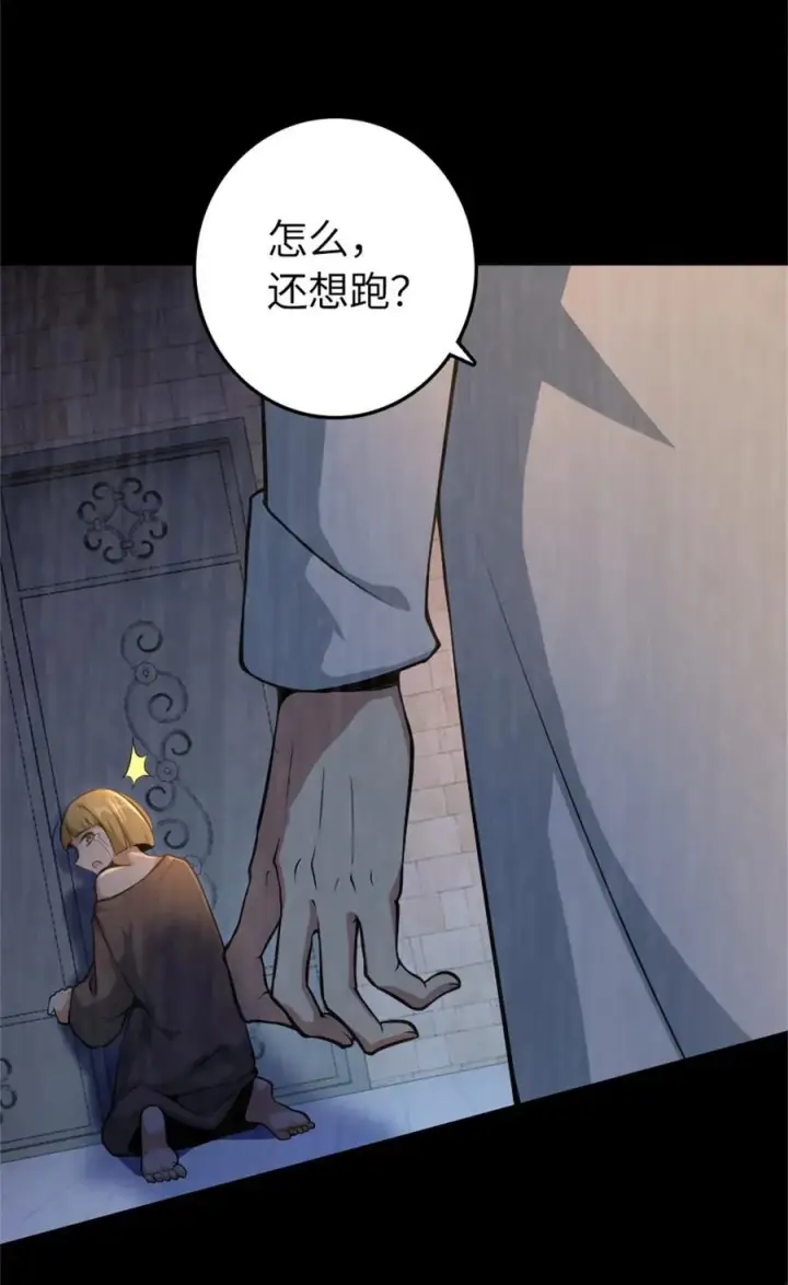 《放开那个女巫》521 修道院之伤图33
