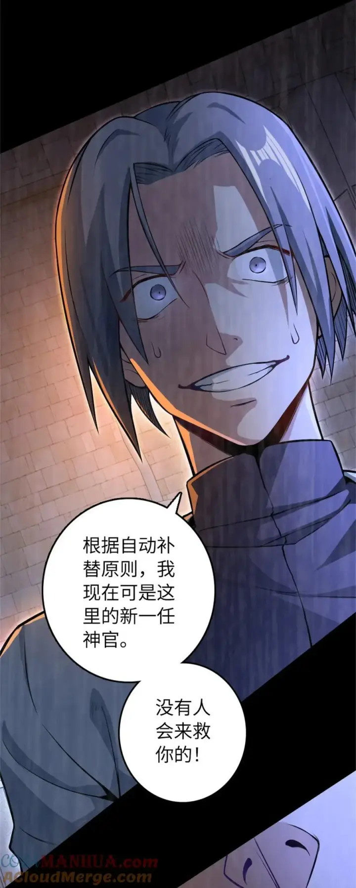 《放开那个女巫》521 修道院之伤图34