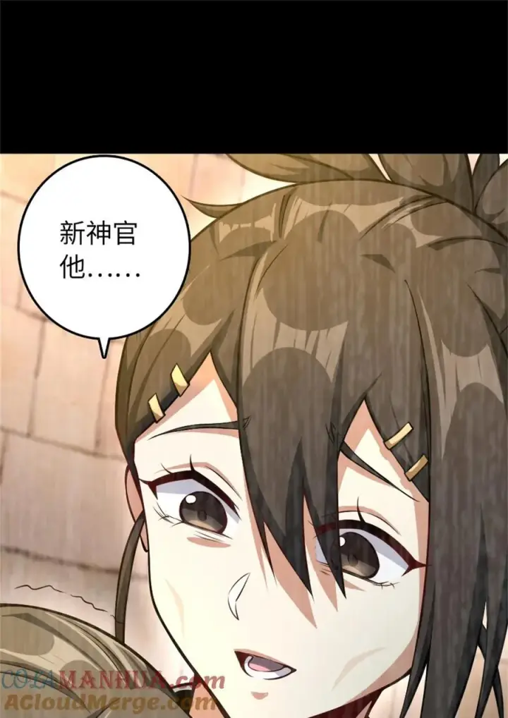 《放开那个女巫》521 修道院之伤图37