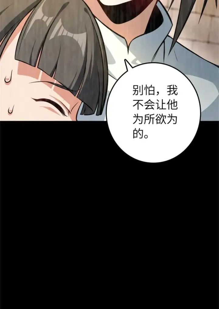《放开那个女巫》521 修道院之伤图38