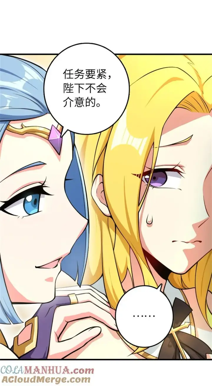 《放开那个女巫》521 修道院之伤图4