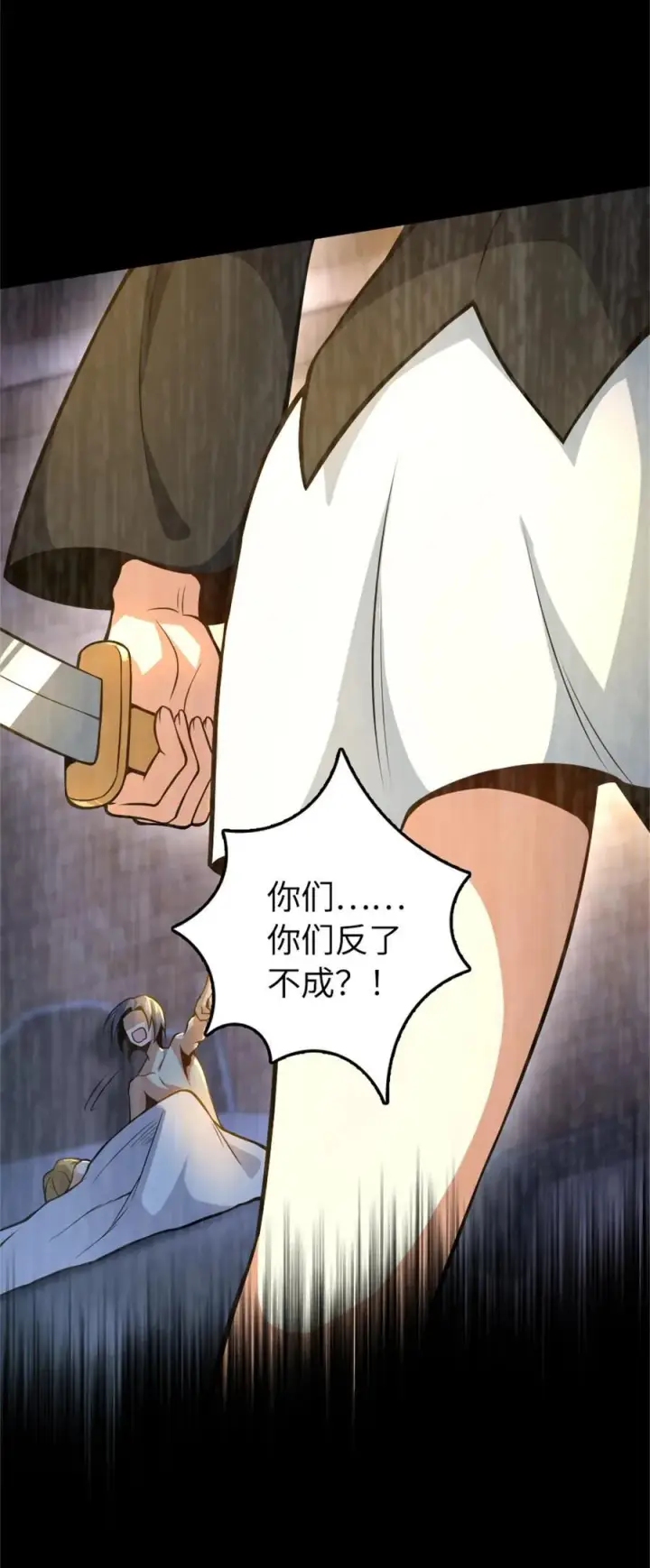 《放开那个女巫》521 修道院之伤图42