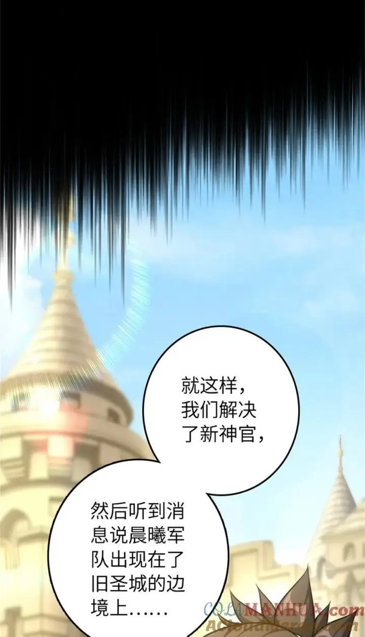《放开那个女巫》521 修道院之伤图43
