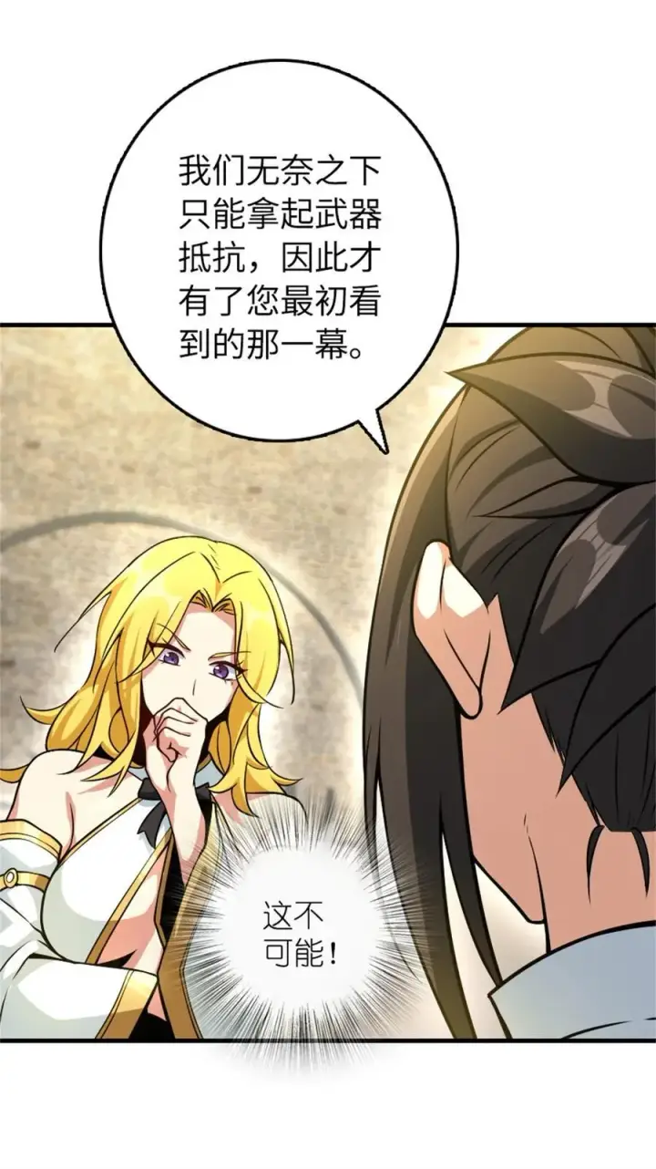 《放开那个女巫》521 修道院之伤图45