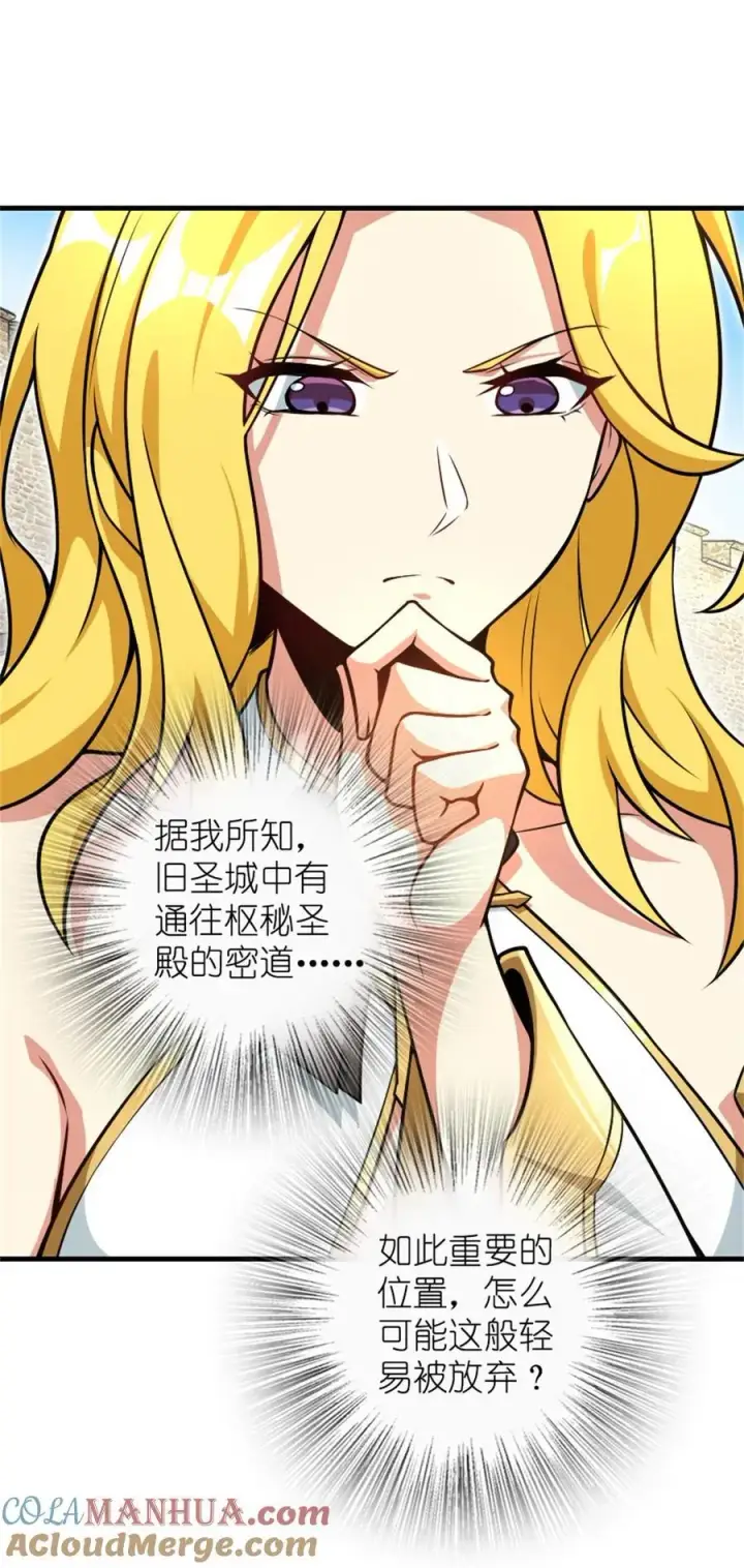 《放开那个女巫》521 修道院之伤图46