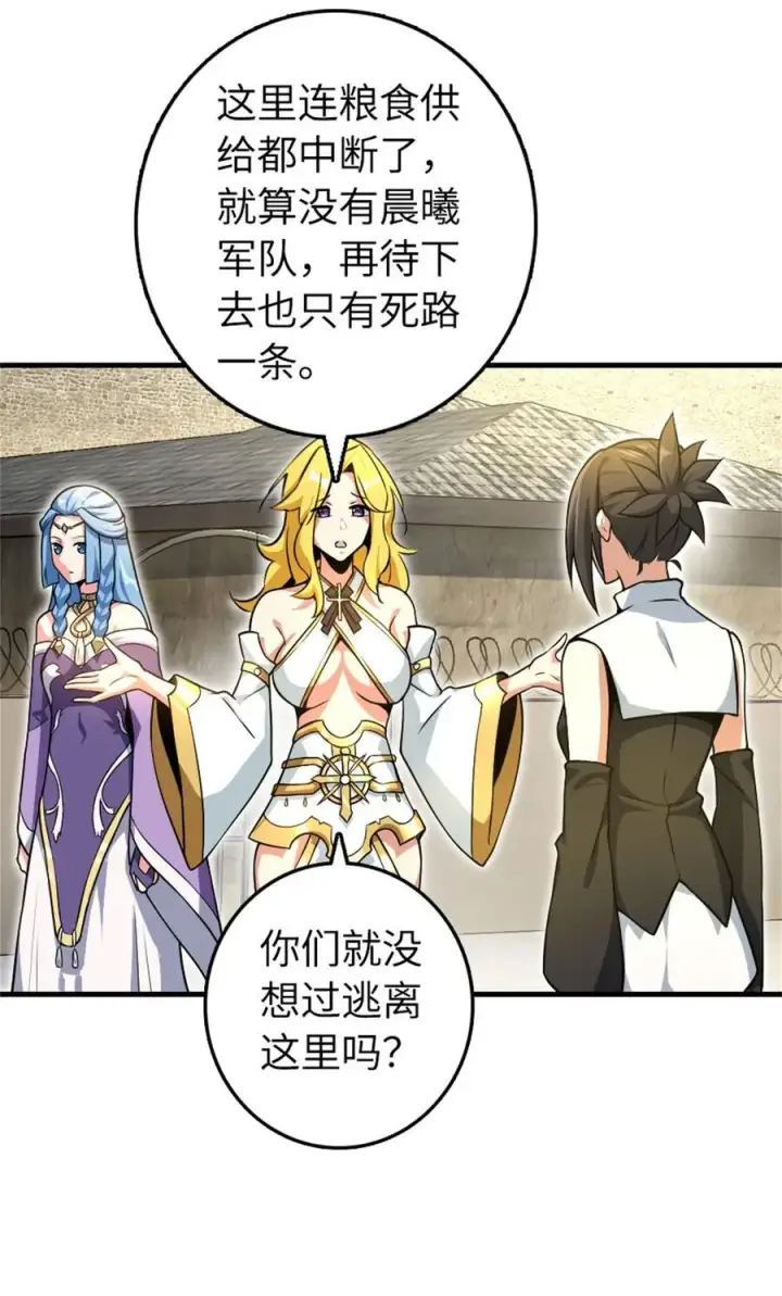 《放开那个女巫》521 修道院之伤图48