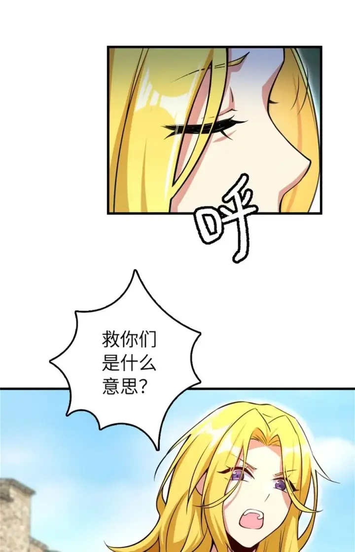 《放开那个女巫》521 修道院之伤图5