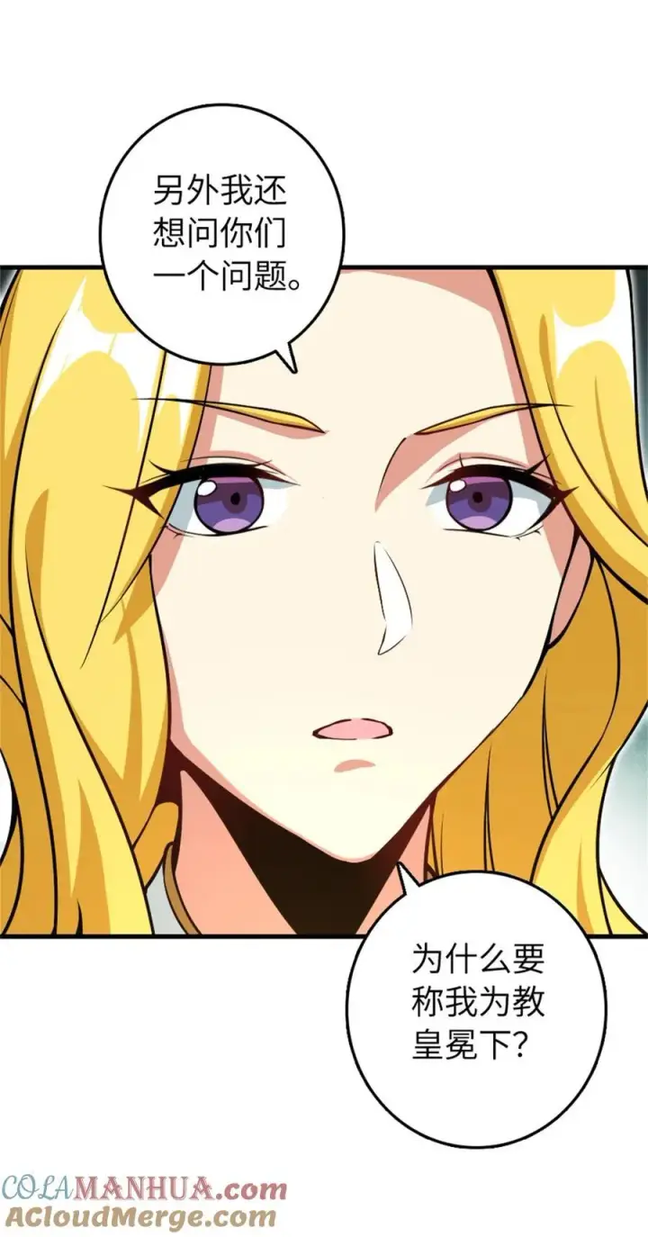 《放开那个女巫》521 修道院之伤图52