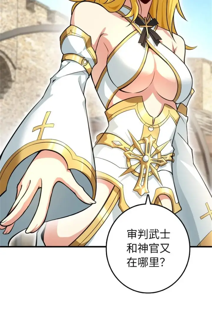 《放开那个女巫》521 修道院之伤图6