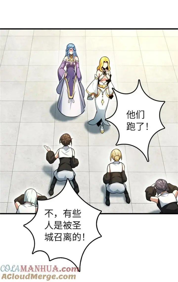 《放开那个女巫》521 修道院之伤图7