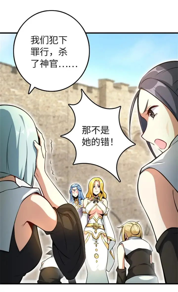 《放开那个女巫》521 修道院之伤图8