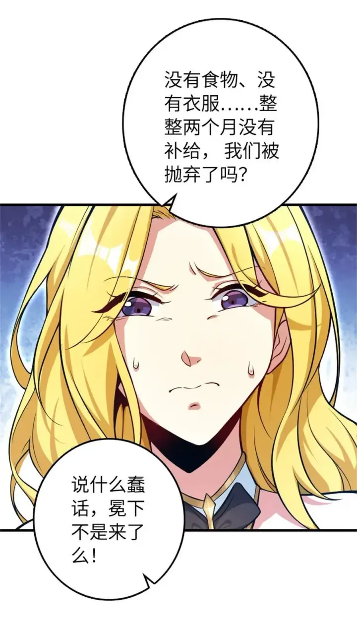 《放开那个女巫》521 修道院之伤图9