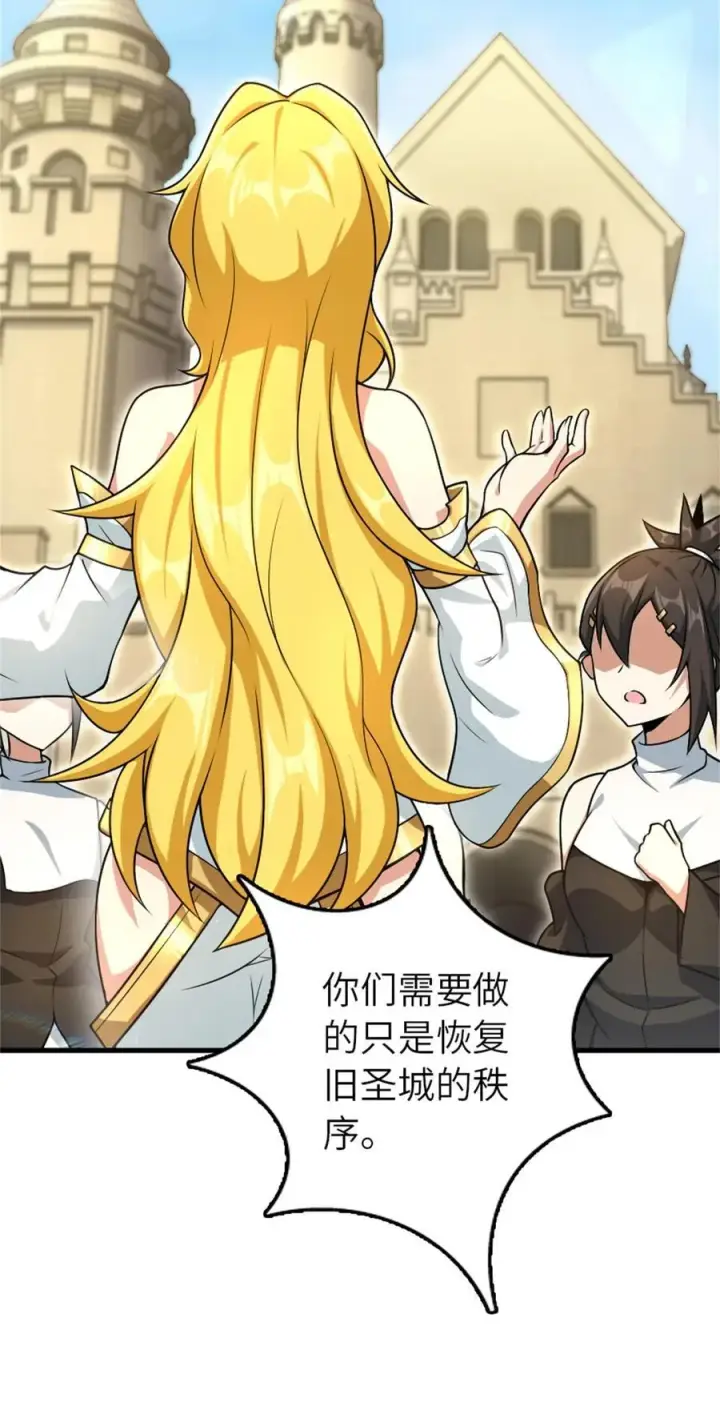 《放开那个女巫》522 被感谢的人图11