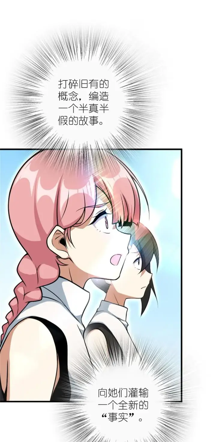 《放开那个女巫》522 被感谢的人图12