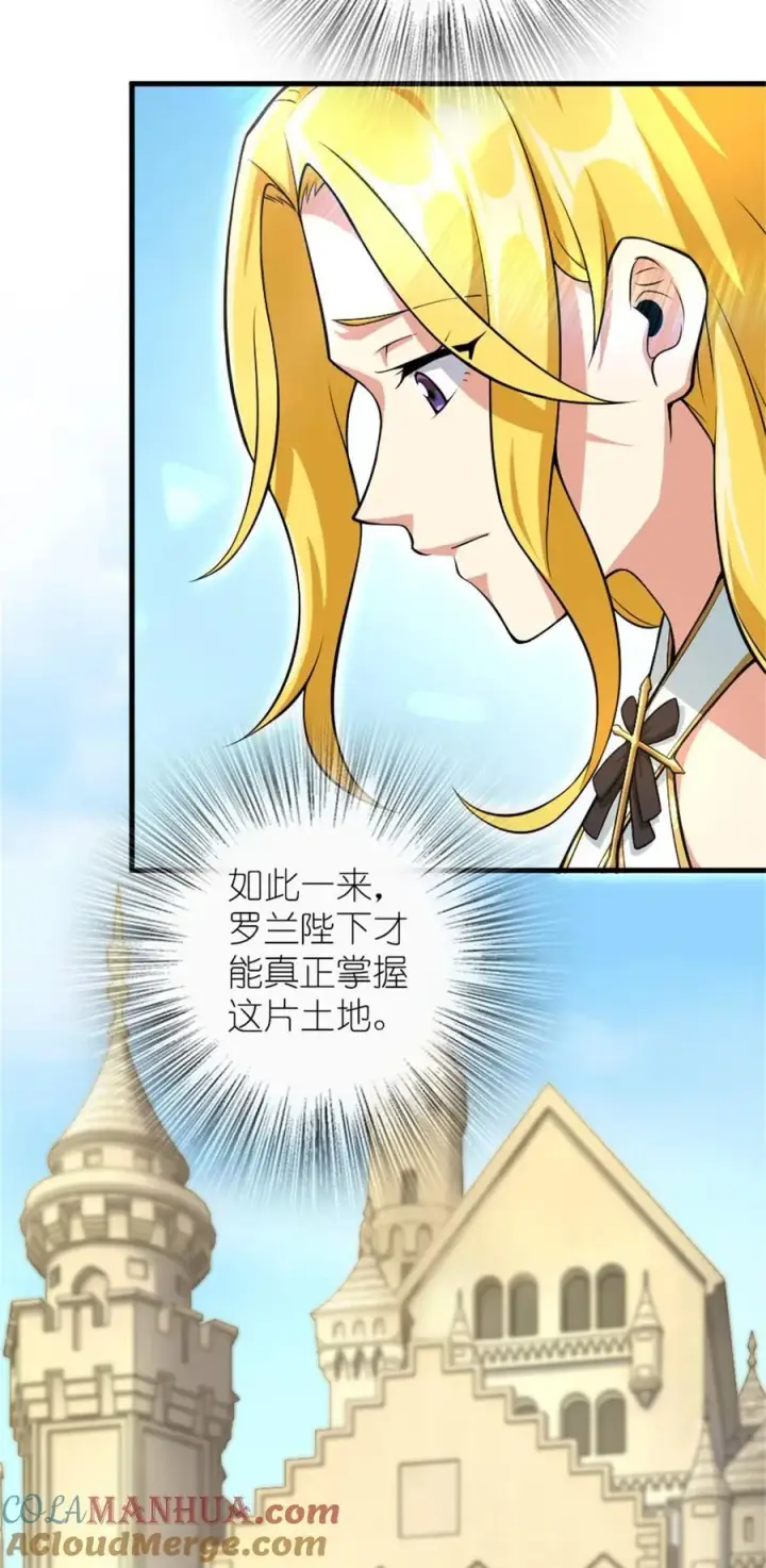 《放开那个女巫》522 被感谢的人图13
