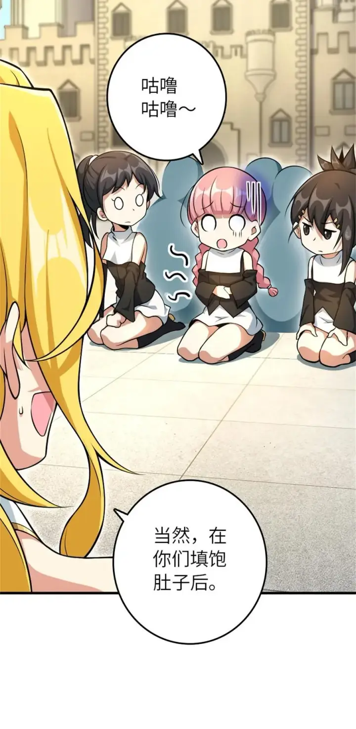 《放开那个女巫》522 被感谢的人图14