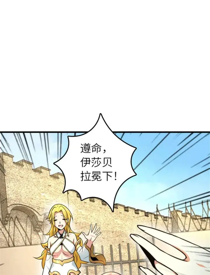 《放开那个女巫》522 被感谢的人图15