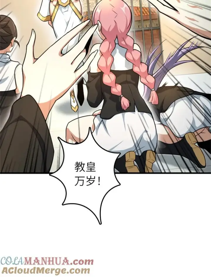 《放开那个女巫》522 被感谢的人图16