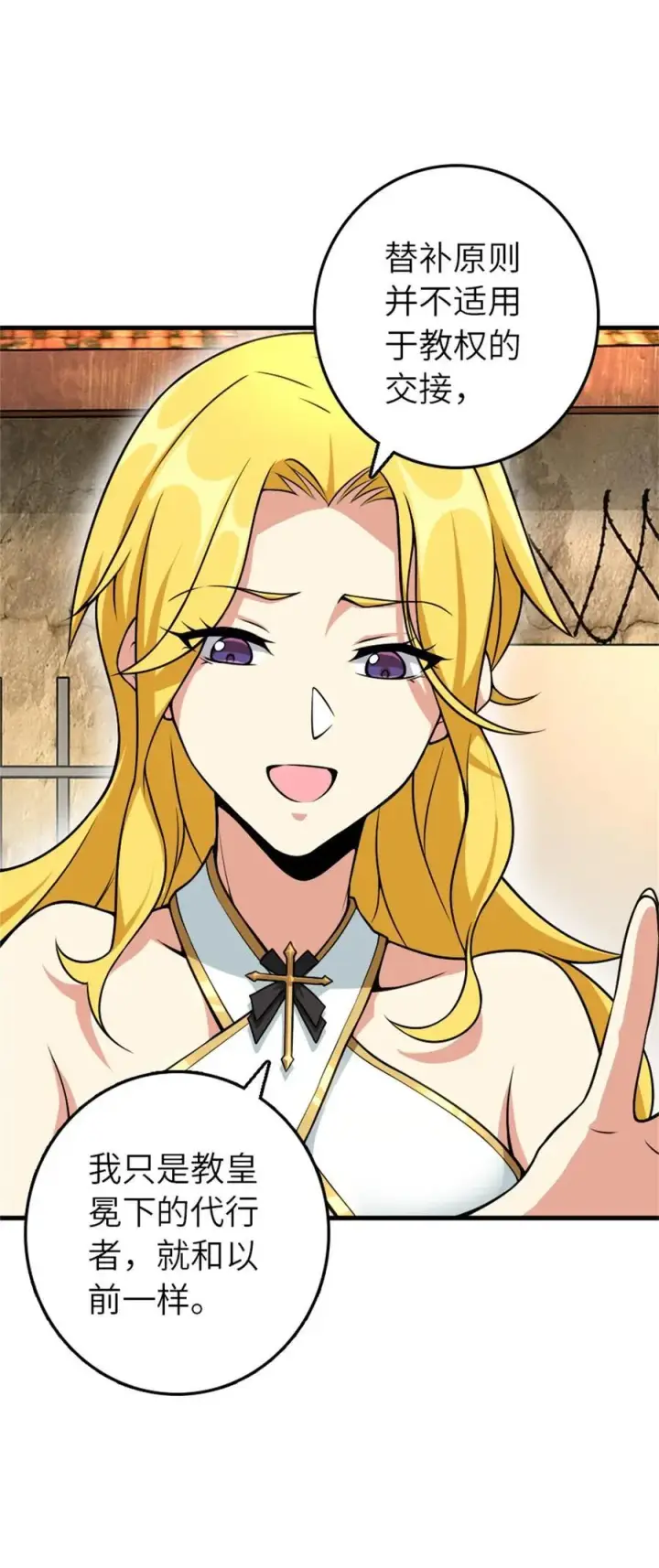 《放开那个女巫》522 被感谢的人图17