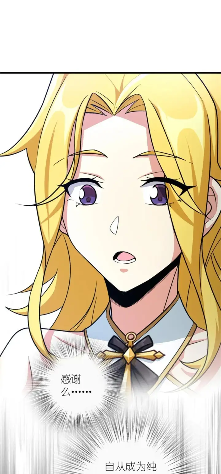 《放开那个女巫》522 被感谢的人图23