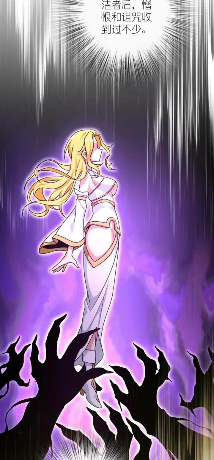《放开那个女巫》522 被感谢的人图24