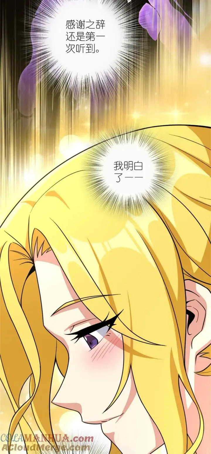《放开那个女巫》522 被感谢的人图25