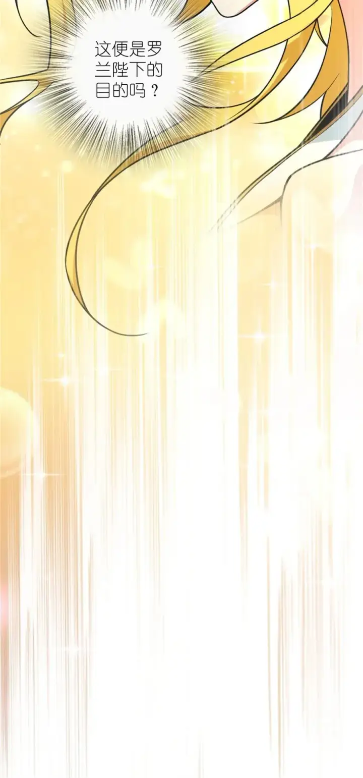 《放开那个女巫》522 被感谢的人图26