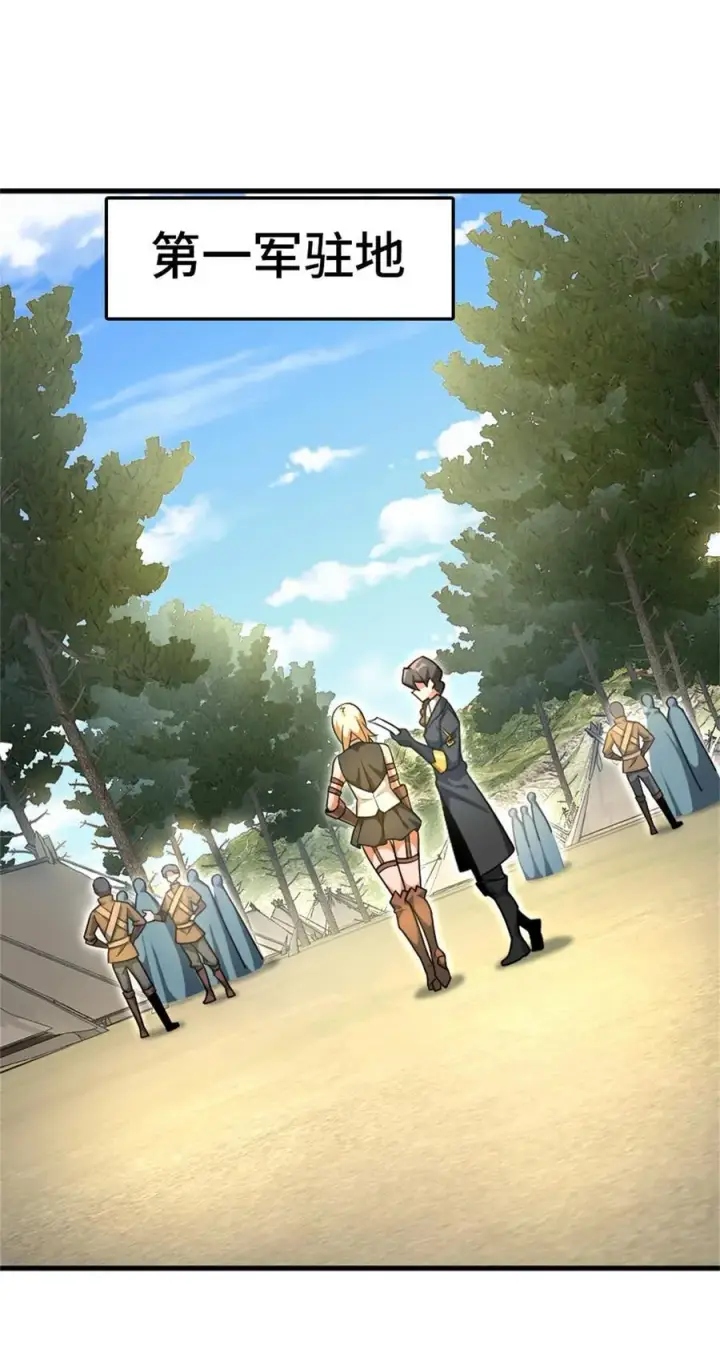 《放开那个女巫》522 被感谢的人图27