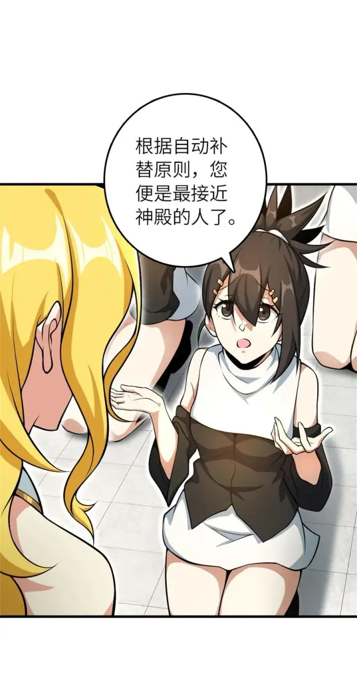 《放开那个女巫》522 被感谢的人图3