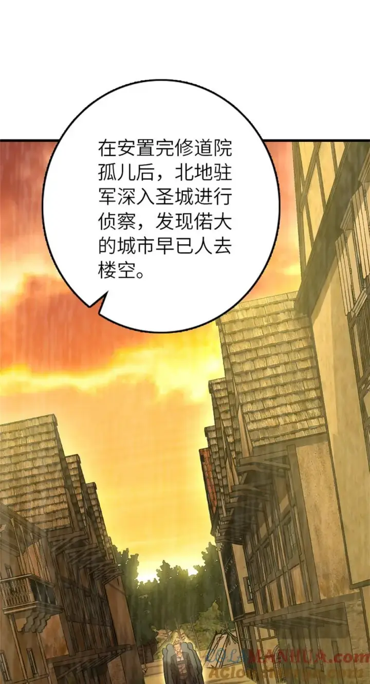 《放开那个女巫》522 被感谢的人图31