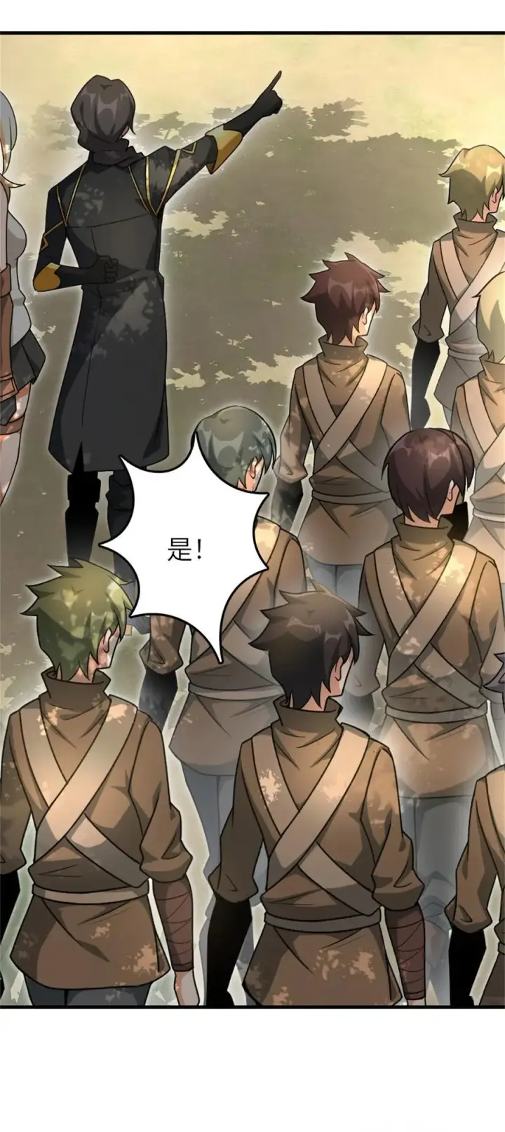 《放开那个女巫》522 被感谢的人图35