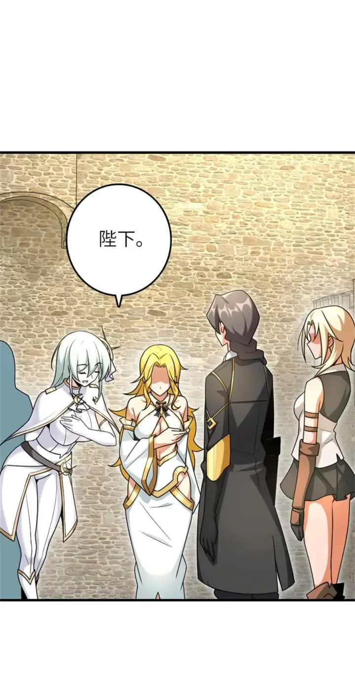 《放开那个女巫》522 被感谢的人图38
