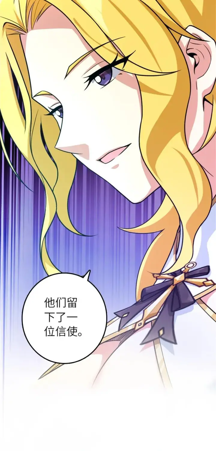 《放开那个女巫》522 被感谢的人图42