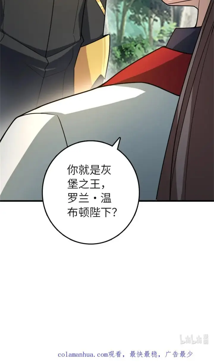 《放开那个女巫》522 被感谢的人图51