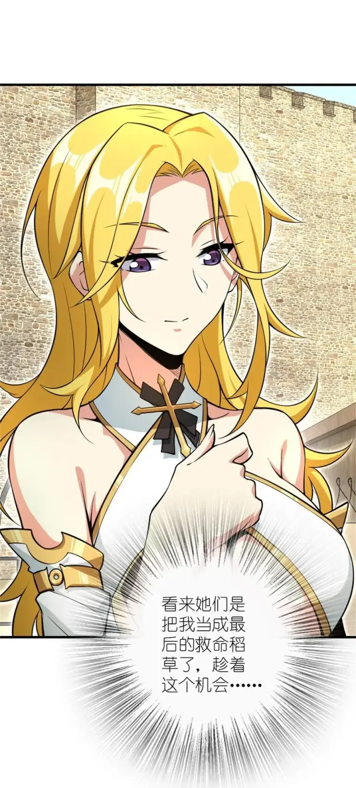 《放开那个女巫》522 被感谢的人图6