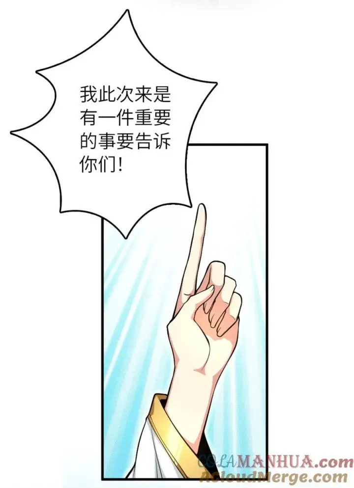《放开那个女巫》522 被感谢的人图7
