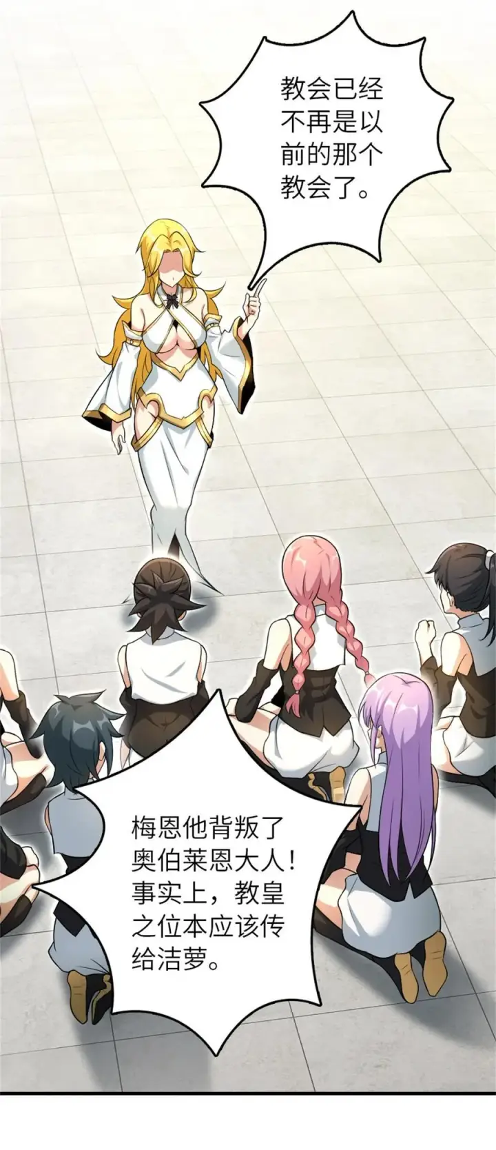 《放开那个女巫》522 被感谢的人图8